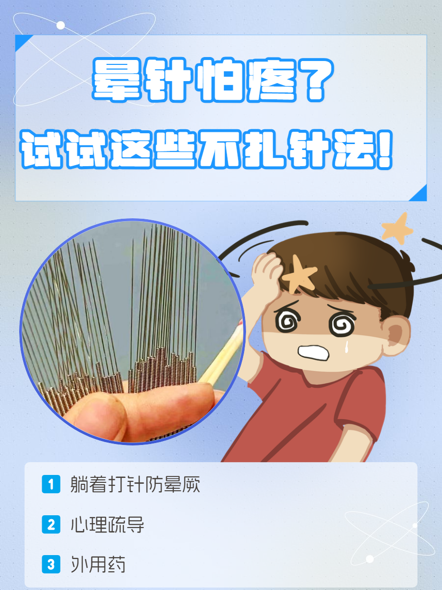 医院为什么不扎火针
