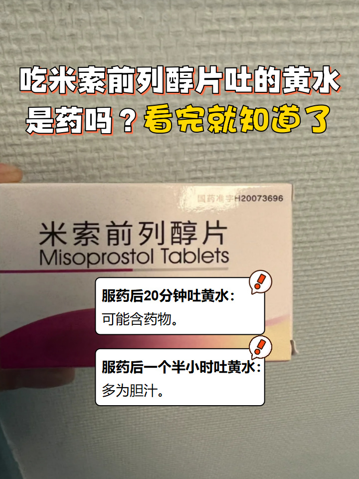 网上购买米索前列醇(米索前列醇片在网上可以买吗)