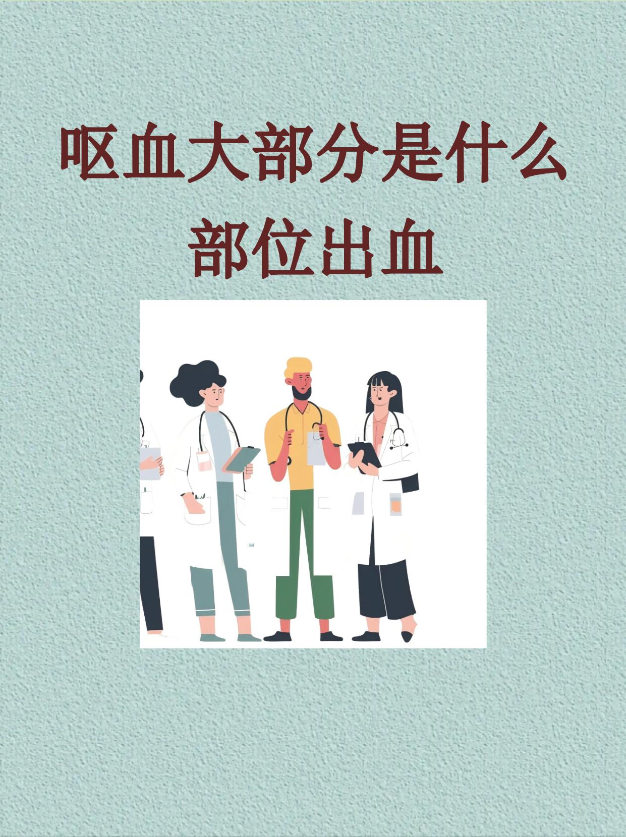 常见原因包括胃溃疡食管静脉曲张等需高度警惕