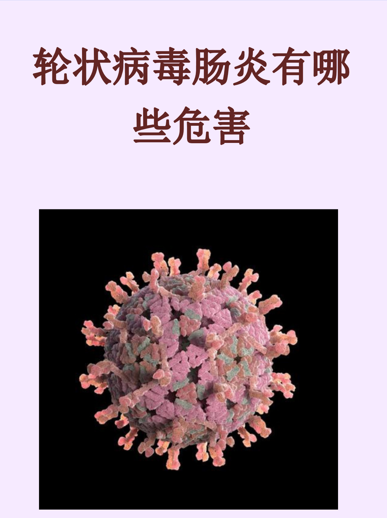  近期出现的病毒叫什么(这几天有什么病毒)