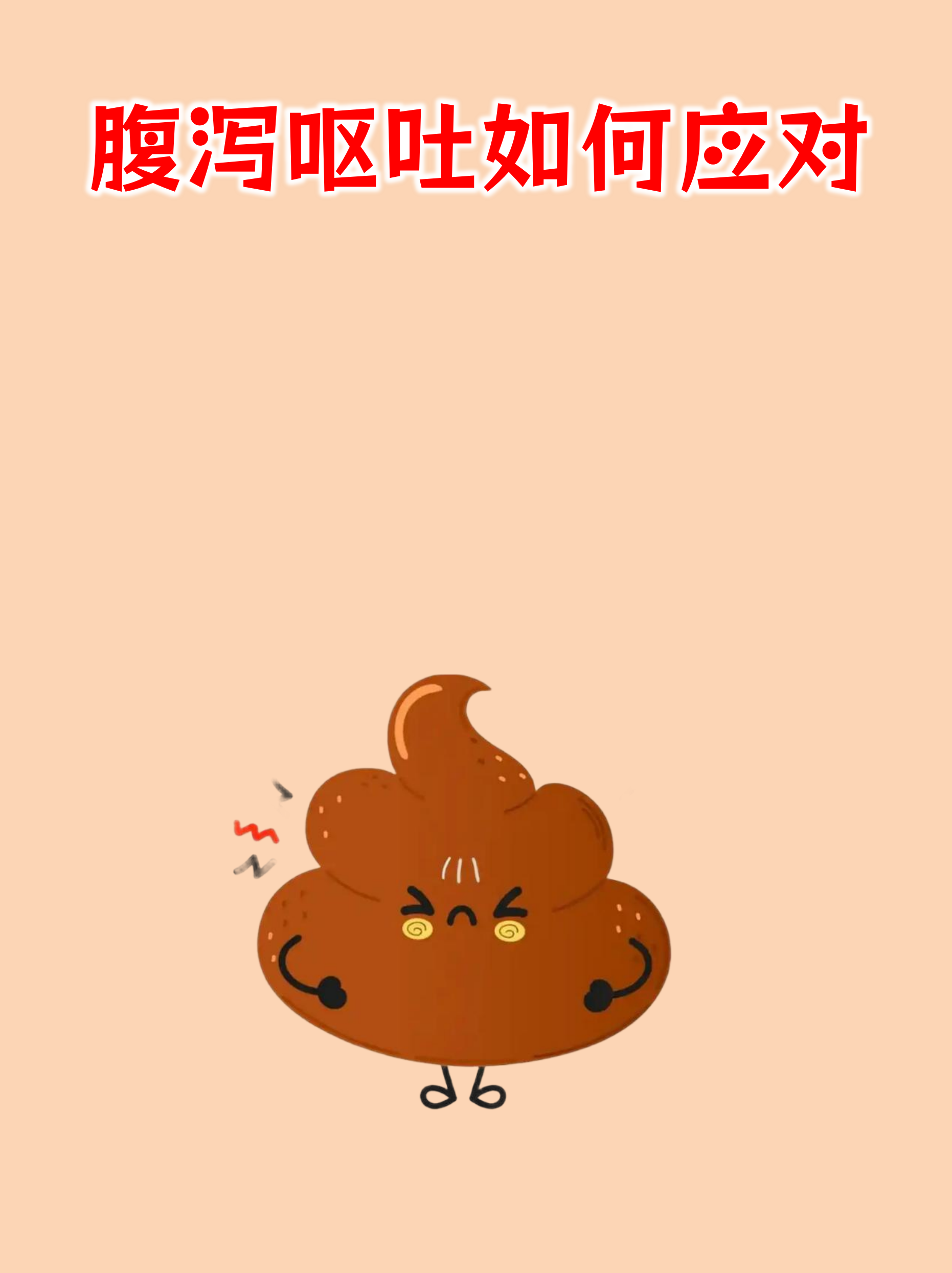  什么传染病会呕吐腹泻(早期肠癌最明显的一个征兆)