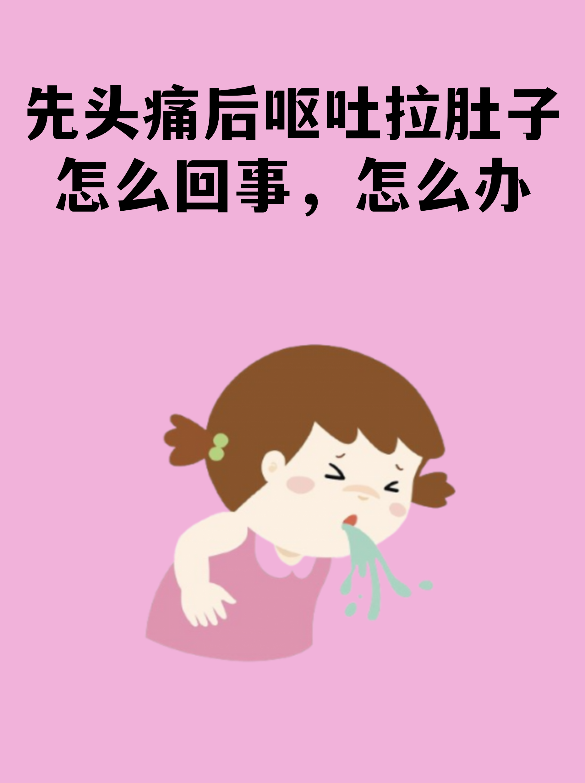  最近一波病毒又吐又拉怎么办(最近一波病毒又吐又拉怎么办吃什么药)