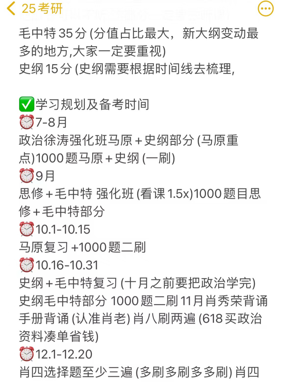 考研政治老师怎样选（考研政治老师收入高吗） 考研政治老师怎样选（考研政治老师收入高吗）《考研政治老师赚钱吗》 考研培训