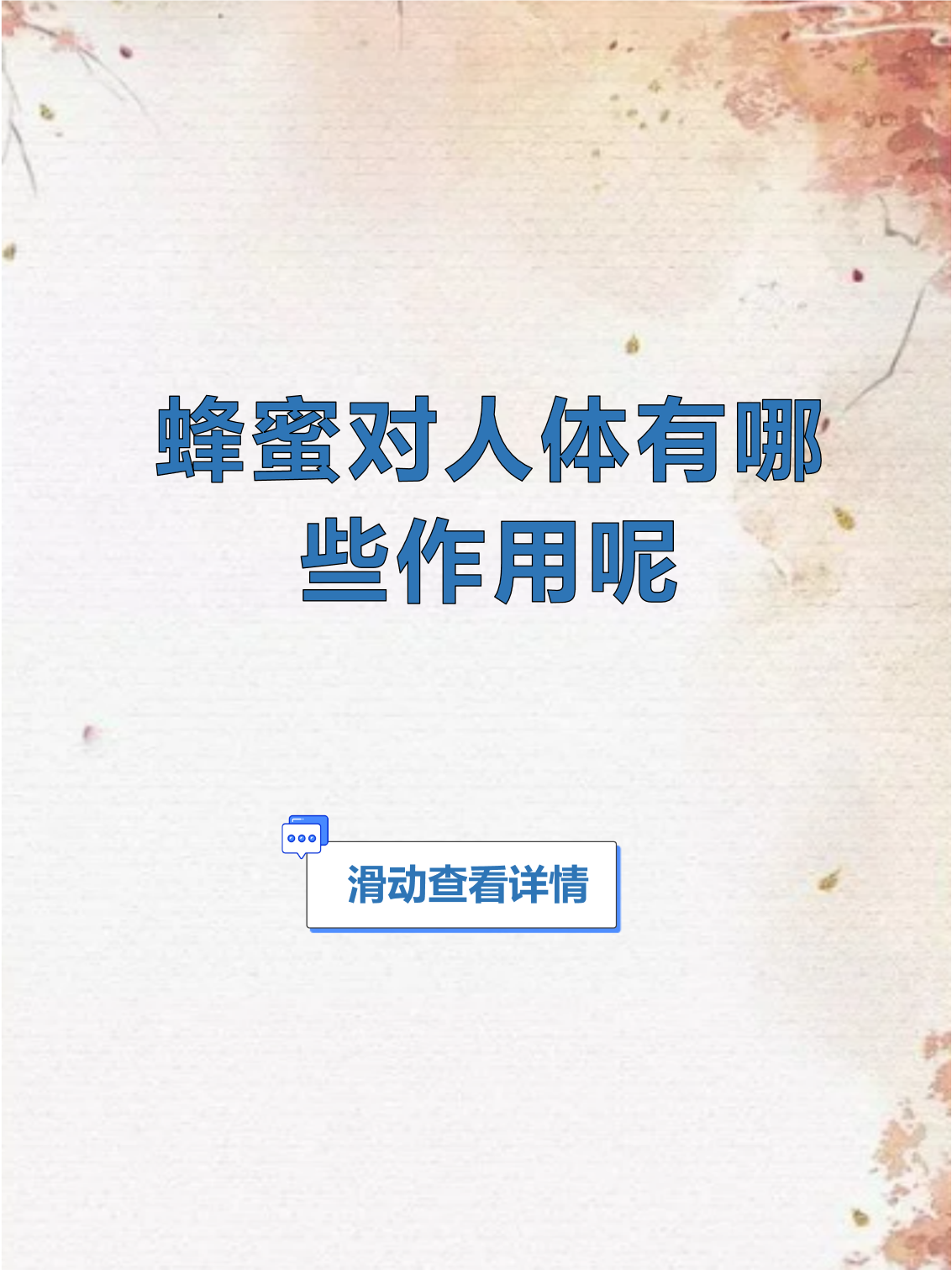 更年期综合症吃蜂蜜有什好处(更年期妇女吃蜂蜜好吗) 更年期综合症吃蜂蜜有什好处(更年期妇女吃蜂蜜好吗)