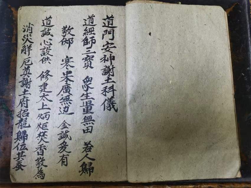 古籍分享——《道门安神谢土科仪》内有讲安神谢土吉