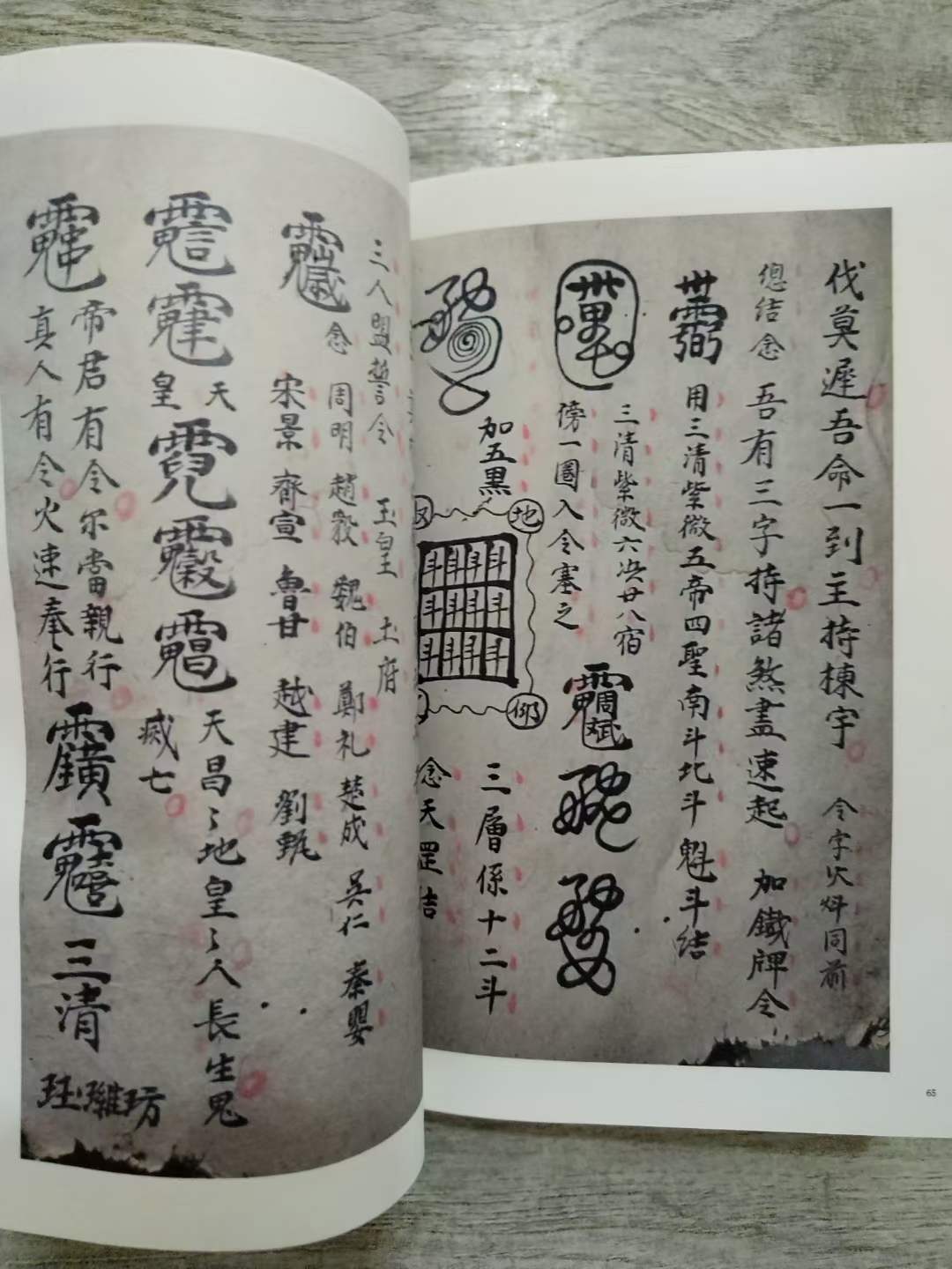 国学##道教文化##风水##命理##中医##古籍