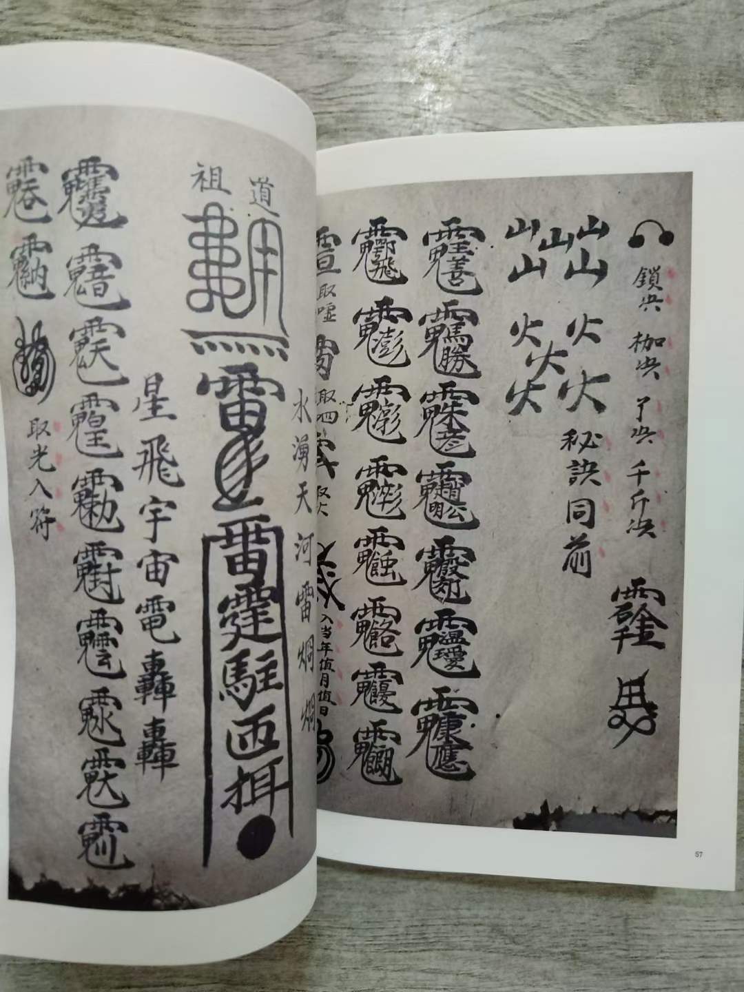 国学##道教文化##风水##命理##中医##古籍