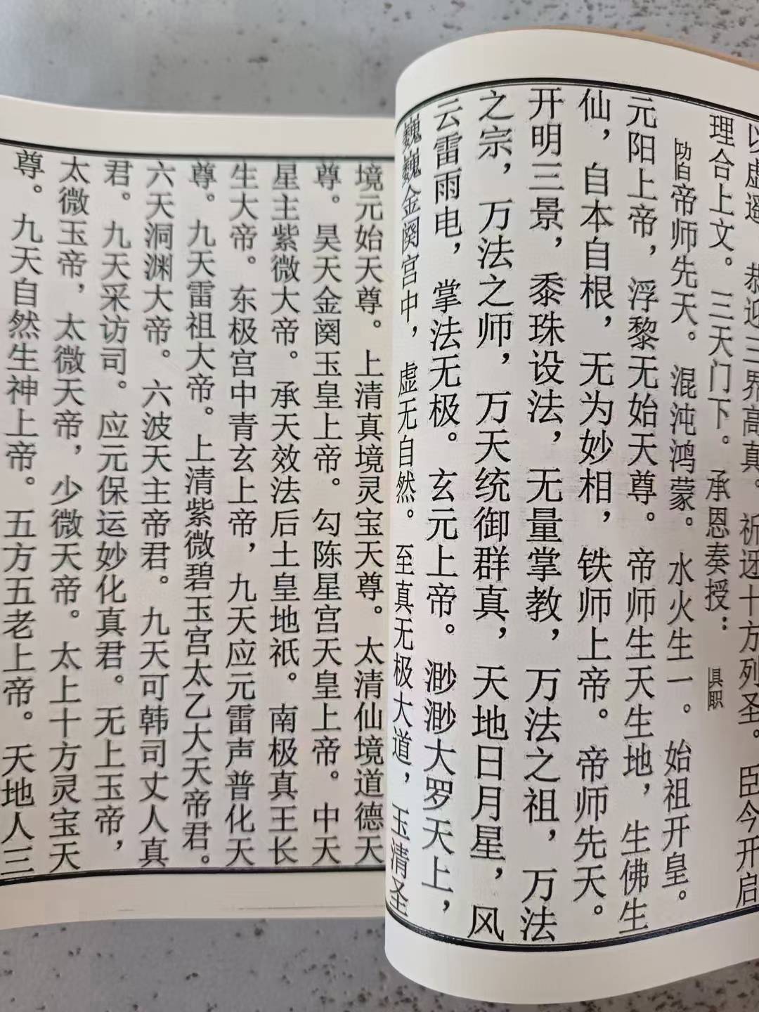 超度超怎么写的简单介绍