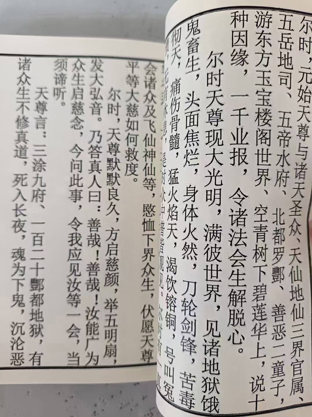 超度是怎么超-超度一般是道教还是佛教