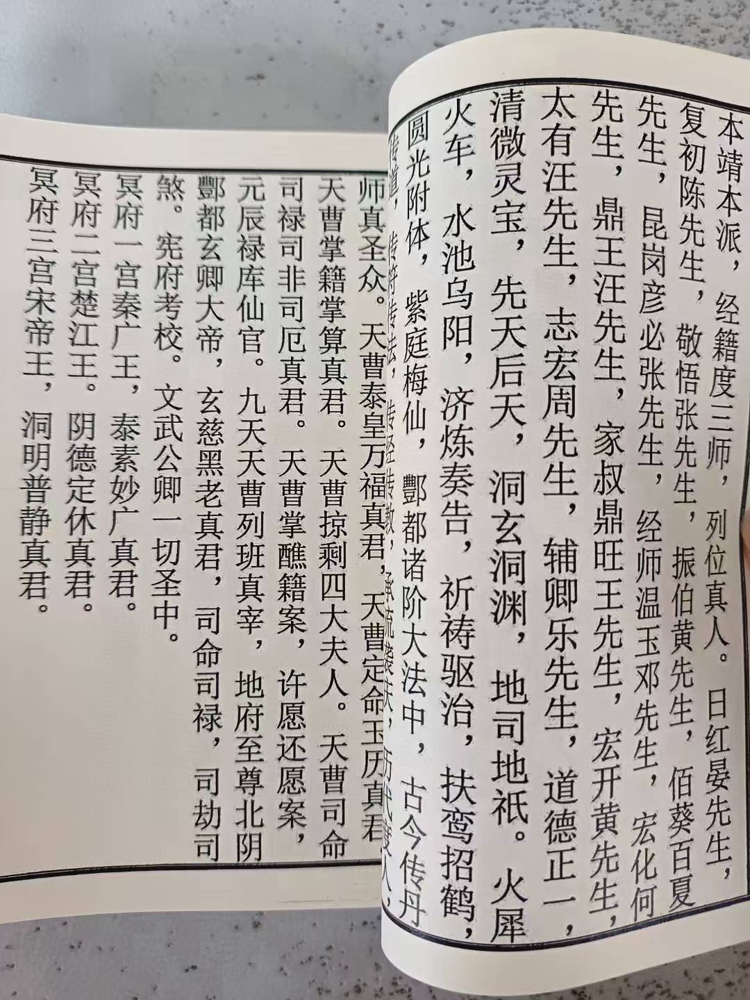 道教超度三部经-道教超度亡灵的经文大全