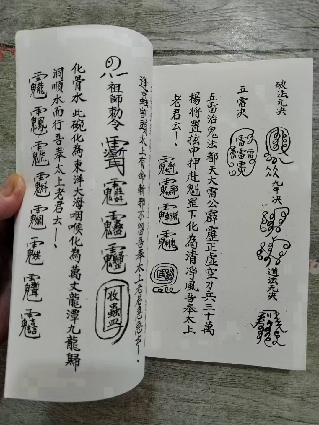 化骨灵符