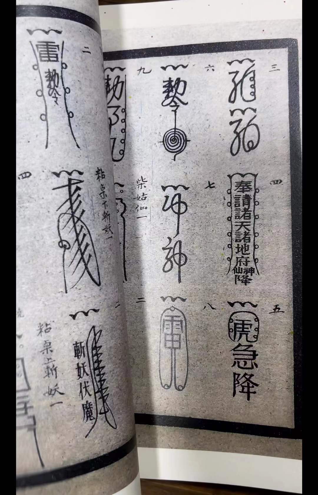 内容1太上万灵符咒2祝由治病符咒3金刚健身符咒