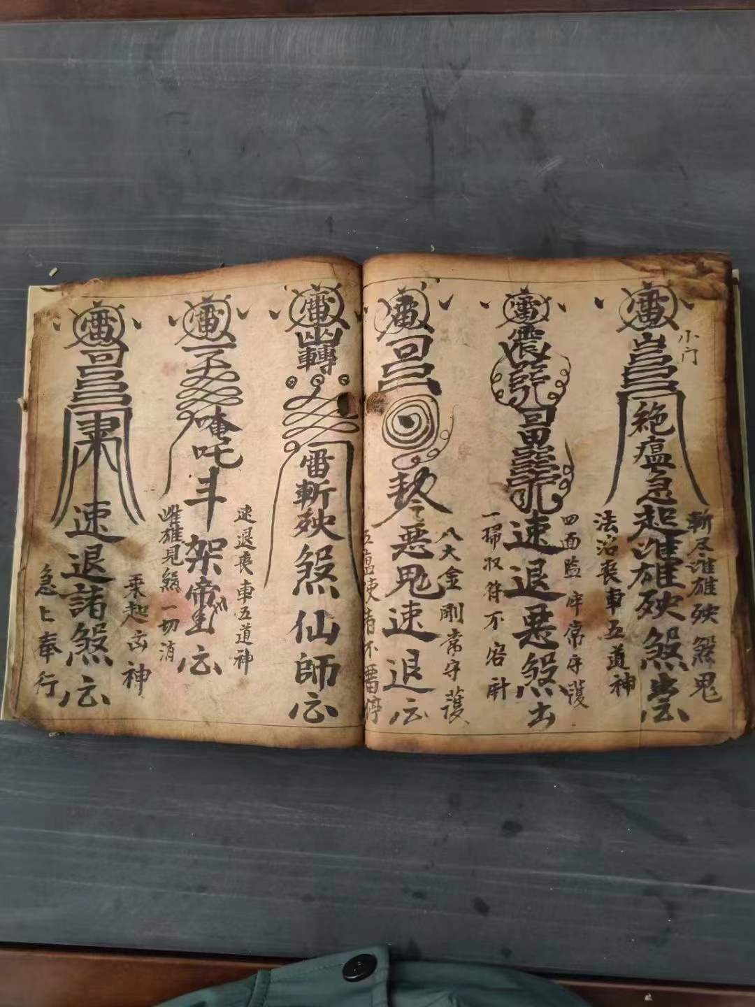 起重丧日掩天坑日天地空亡普扫不祥符吉祥灵符安宅符催产催生符