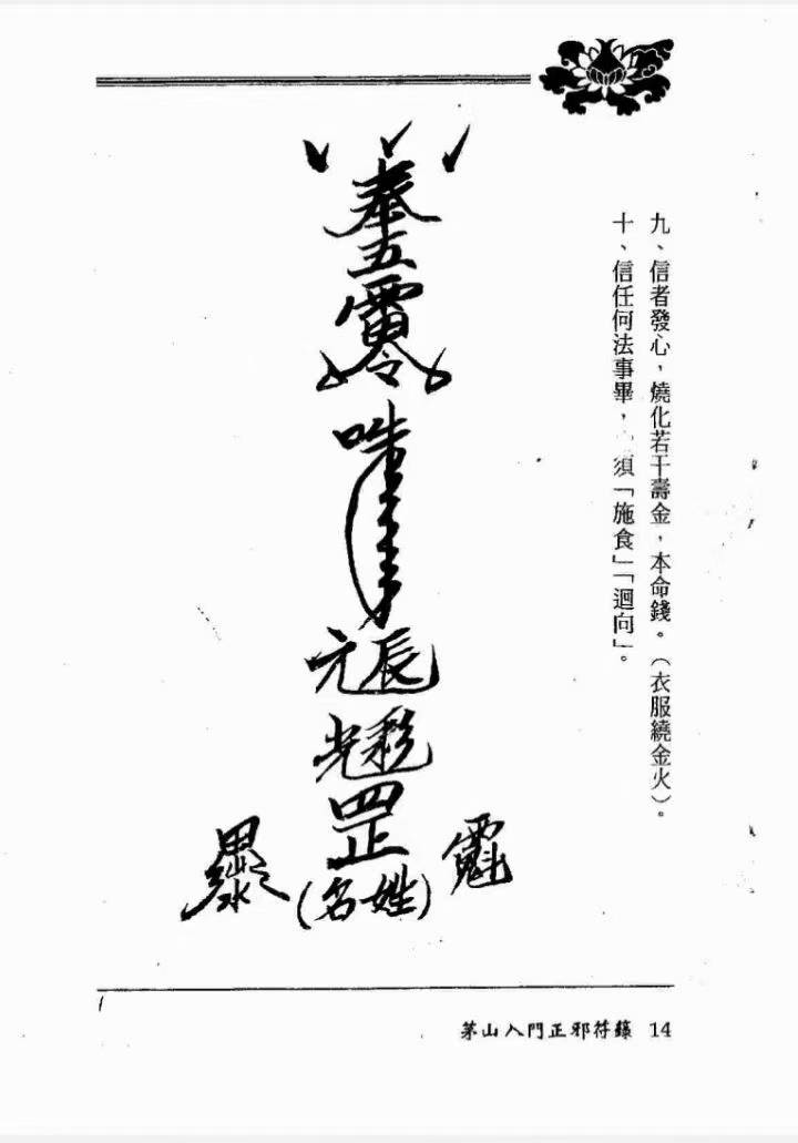 超度亡者最好的经咒-高僧超度亡者收费标准 超度亡者最好的经咒-高僧超度亡者收费标准