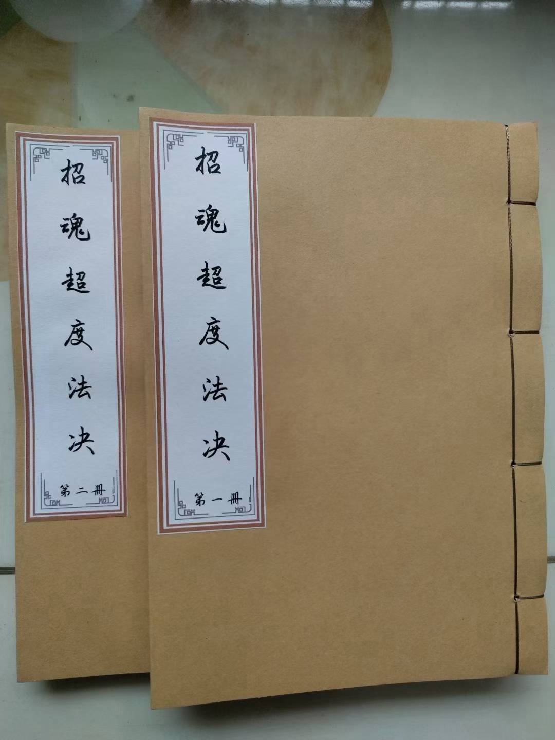 道家咋超度婴儿的简单介绍