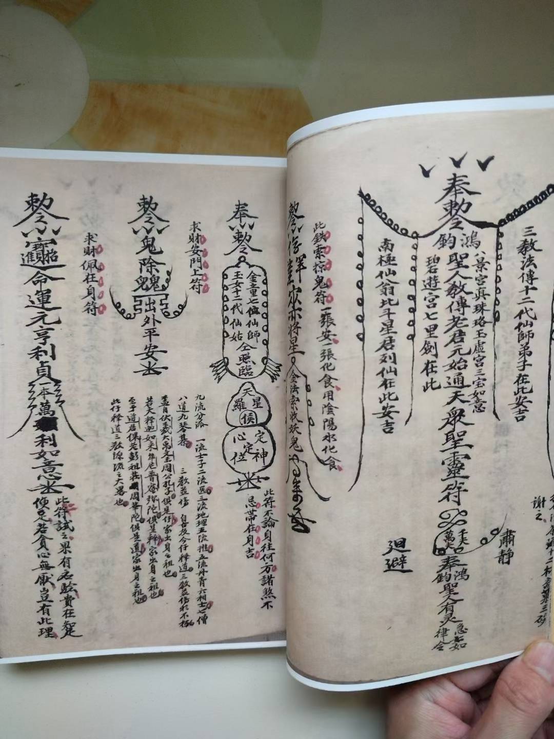 头符夫妻不和带身上符和合符化食观音娘娘符护身符收邪带身符吞