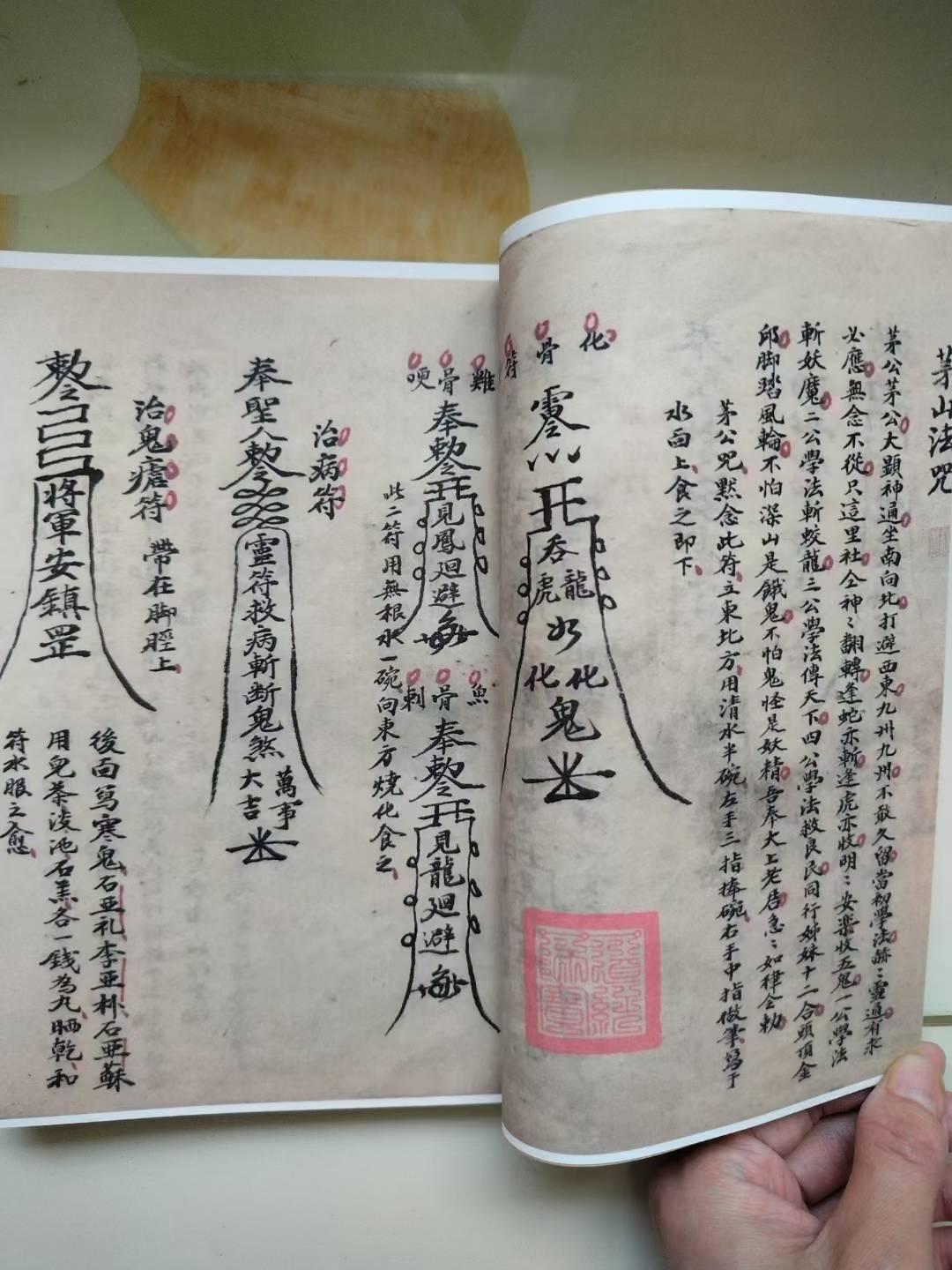 头符夫妻不和带身上符和合符化食观音娘娘符护身符收邪带身符吞