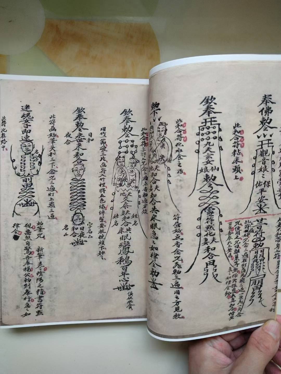 床头符夫妻不和带身上符和合符化食观音娘娘符护身符收邪带身符