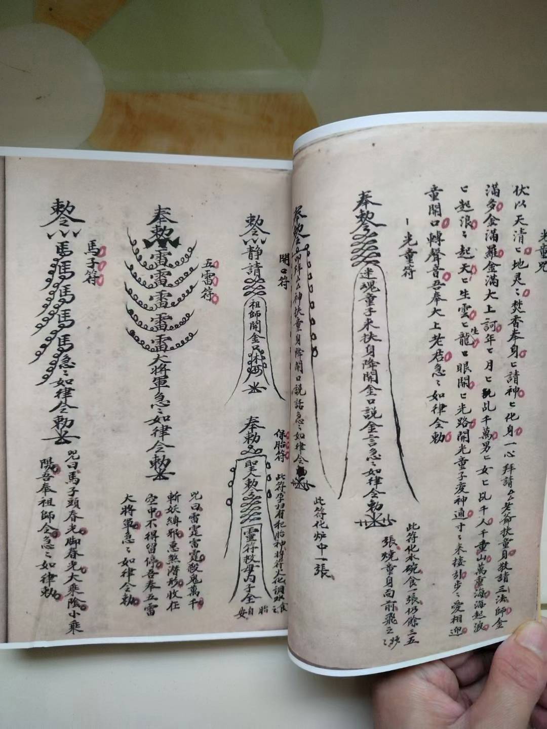 头符夫妻不和带身上符和合符化食观音娘娘符护身符收邪带身符吞