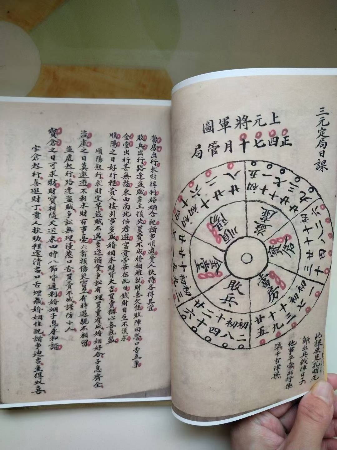 床头符夫妻不和带身上符和合符化食观音娘娘符护身符收邪带身符