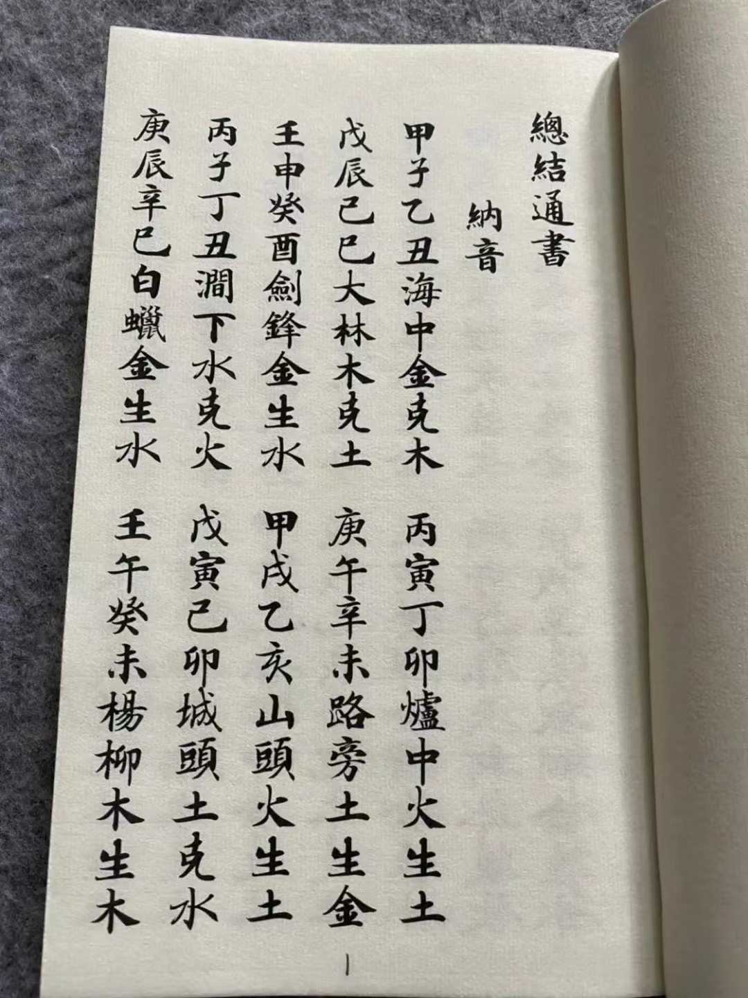 法歌十二星断诗例五虎五鼠遁诗例逐月安葬吉逐月凶星葬日周堂