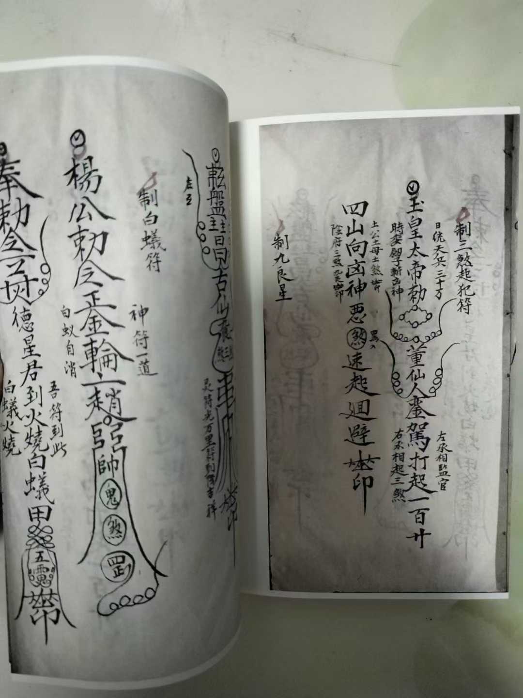 日时三煞
