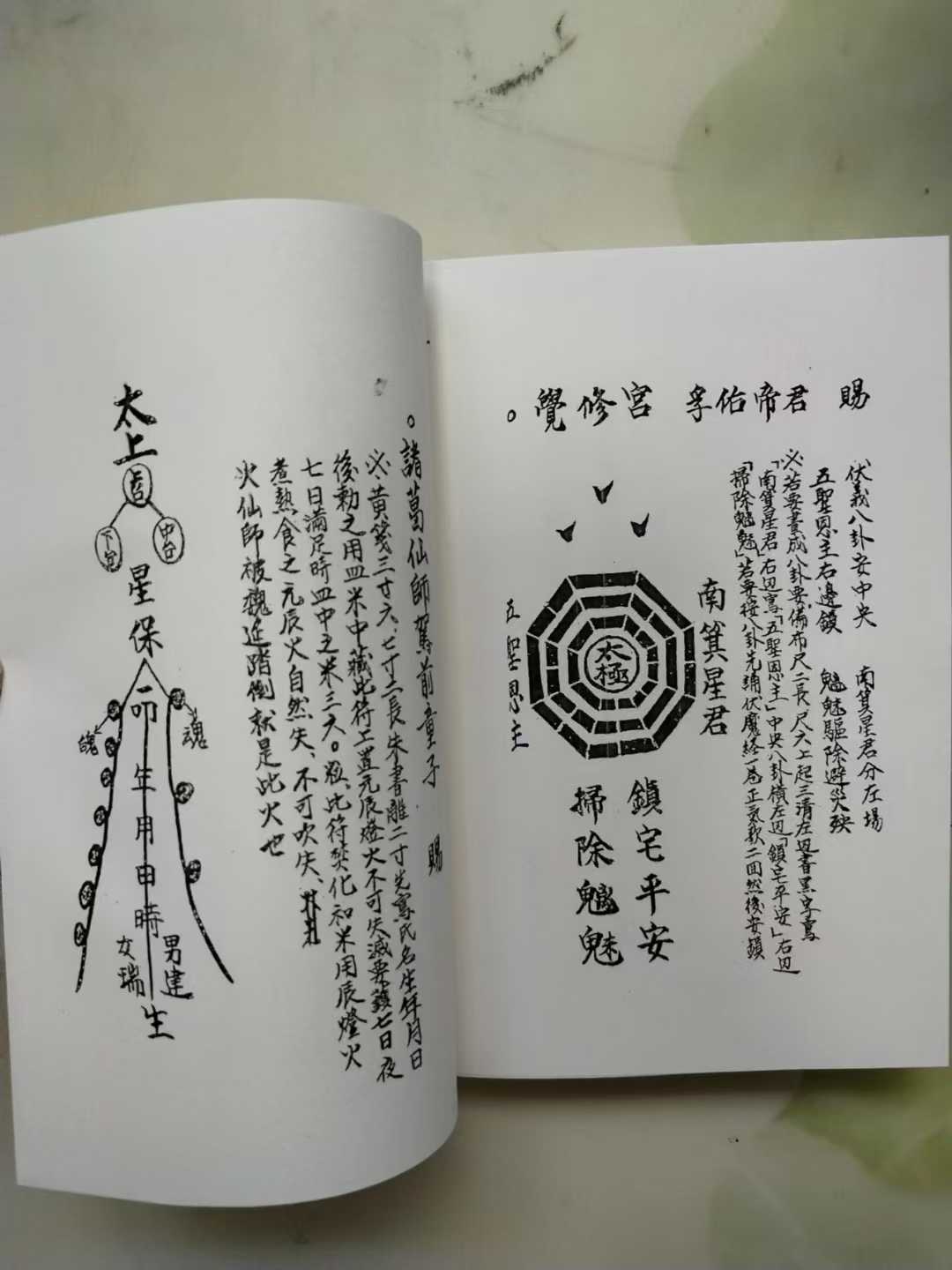 治小儿脱衣不下治人生阴症保身符化骨符保身灵治病灵治阴童灵符