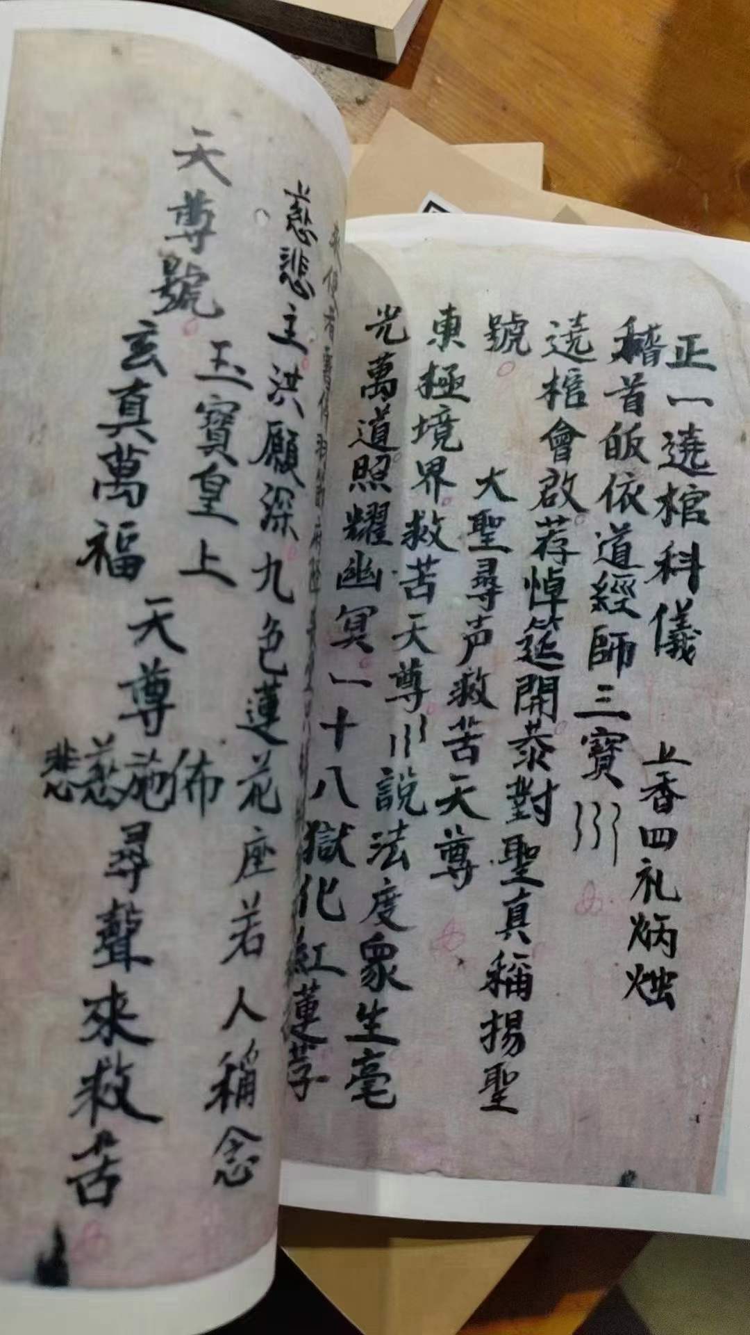 古籍分享——道教科仪古籍《灵宝绕棺科》共五册,下图为原书彩印本