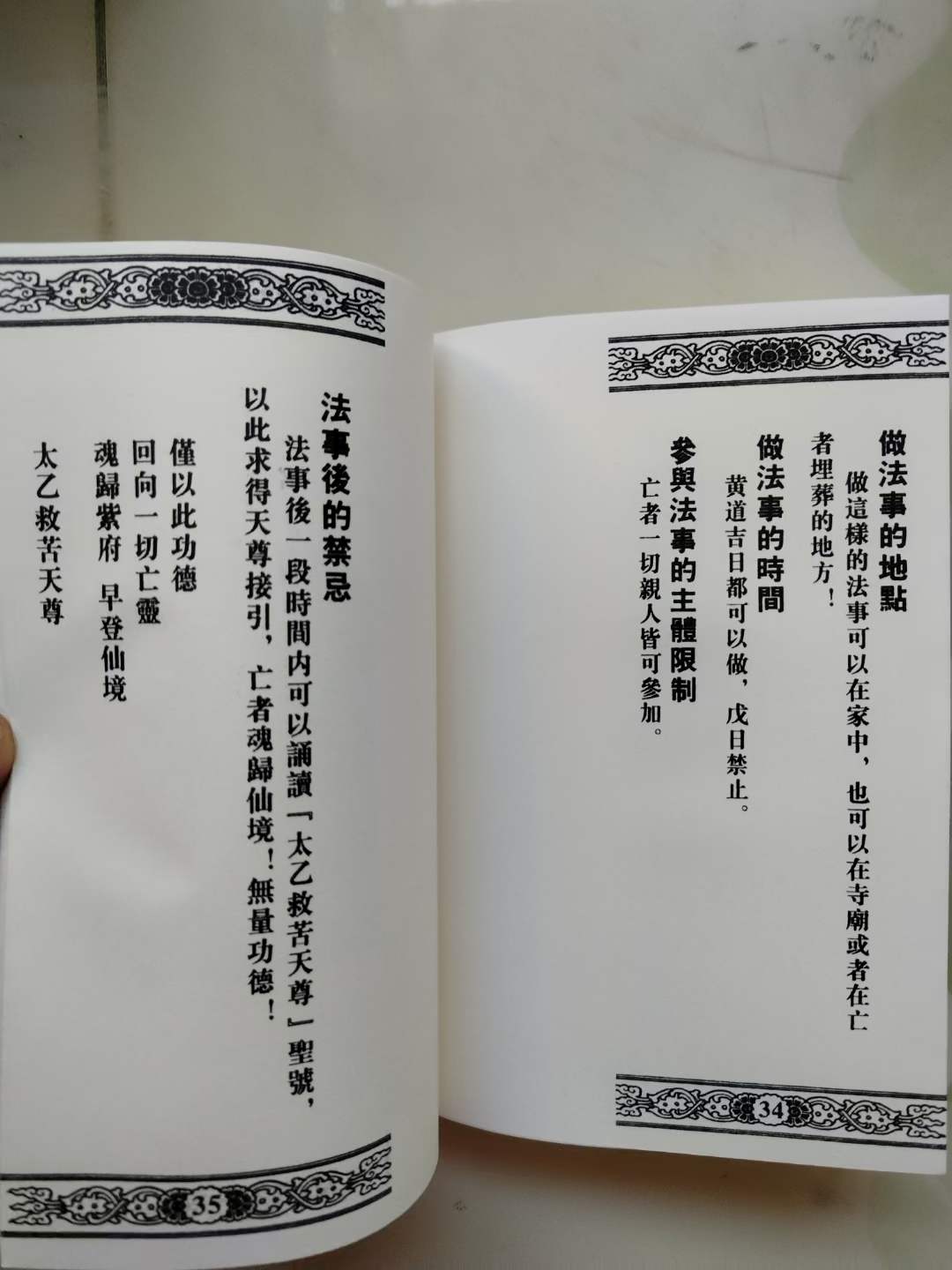佛法超度亡灵往生程序-超度亡灵的最佳时间和需要做的事 佛法超度亡灵往生程序-超度亡灵的最佳时间和需要做的事