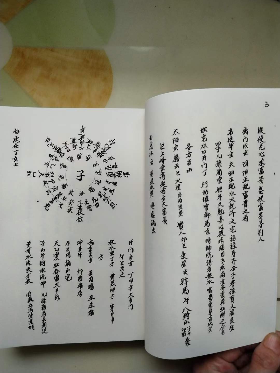国学与中医学习通答案（国学与传统医学）