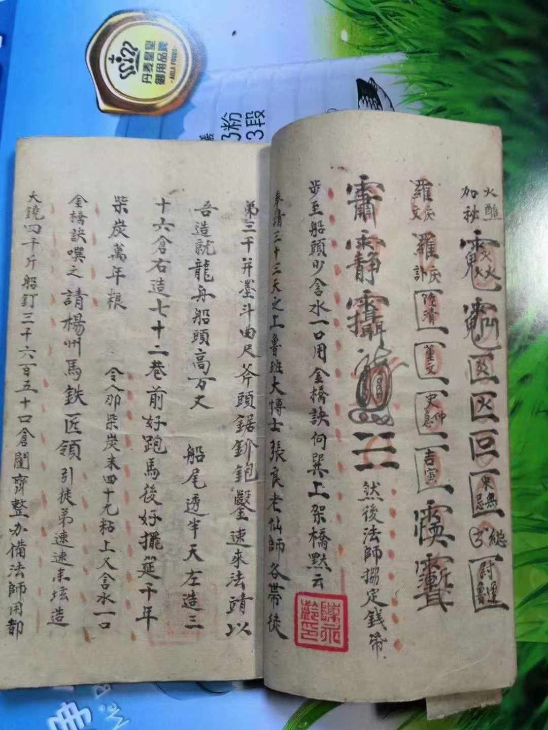 房子被下咒了怎么破解