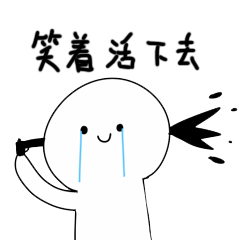 最后残存几百个字聊胜于无,太难了,每天都在绝望表情包绝望的表情包