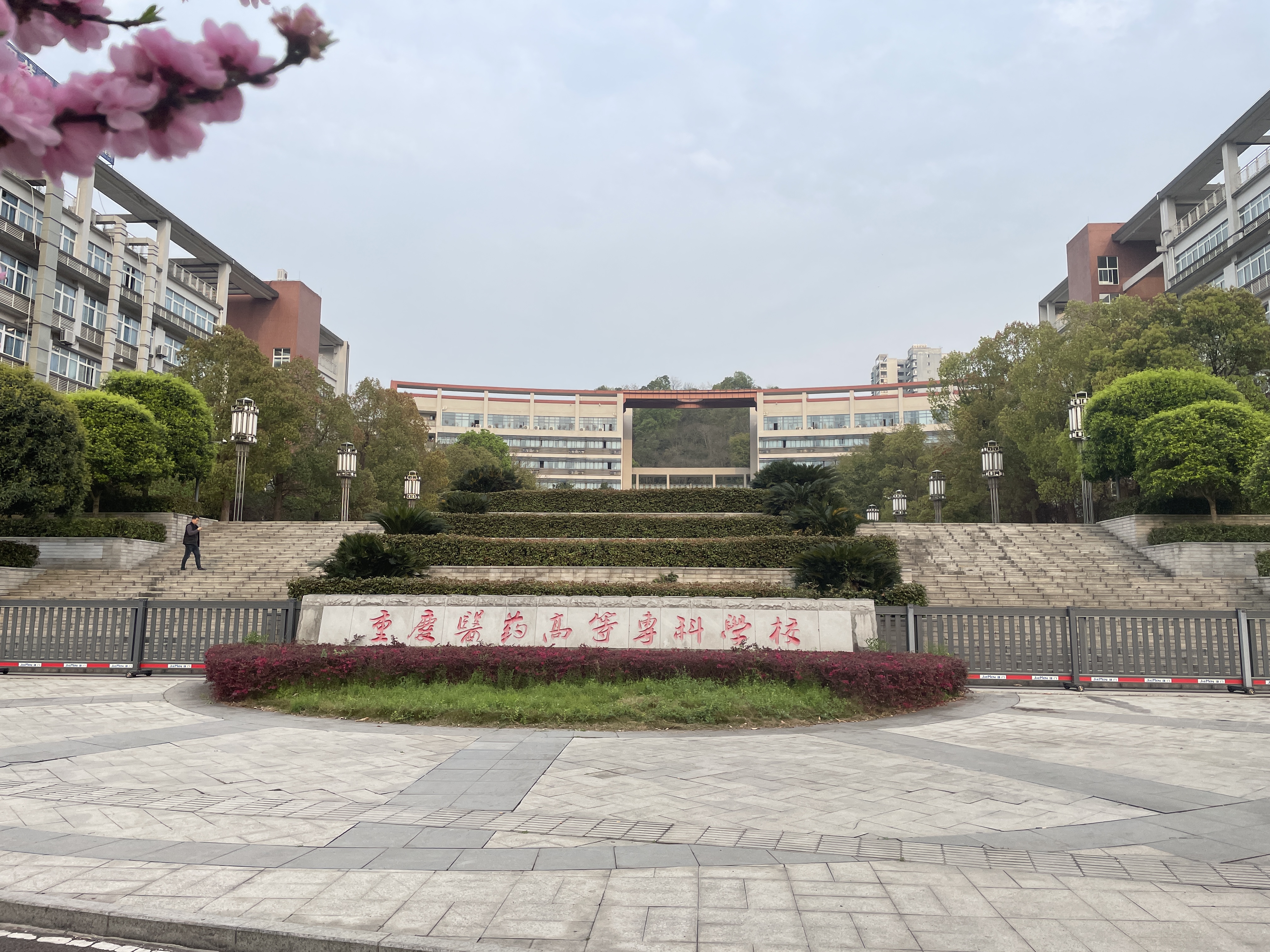 重庆大学西渝学院图片