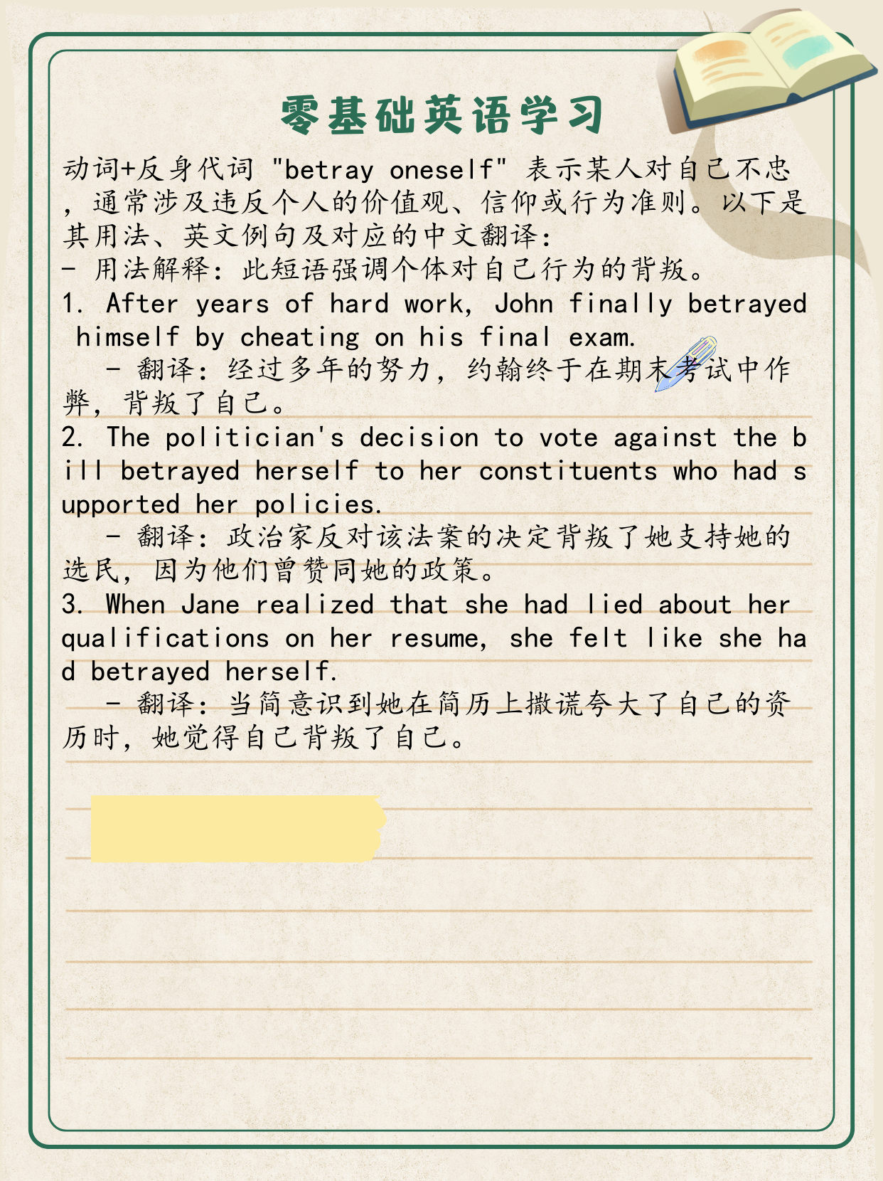 信仰的英语翻译怎么写的(信仰用英文怎么翻译)