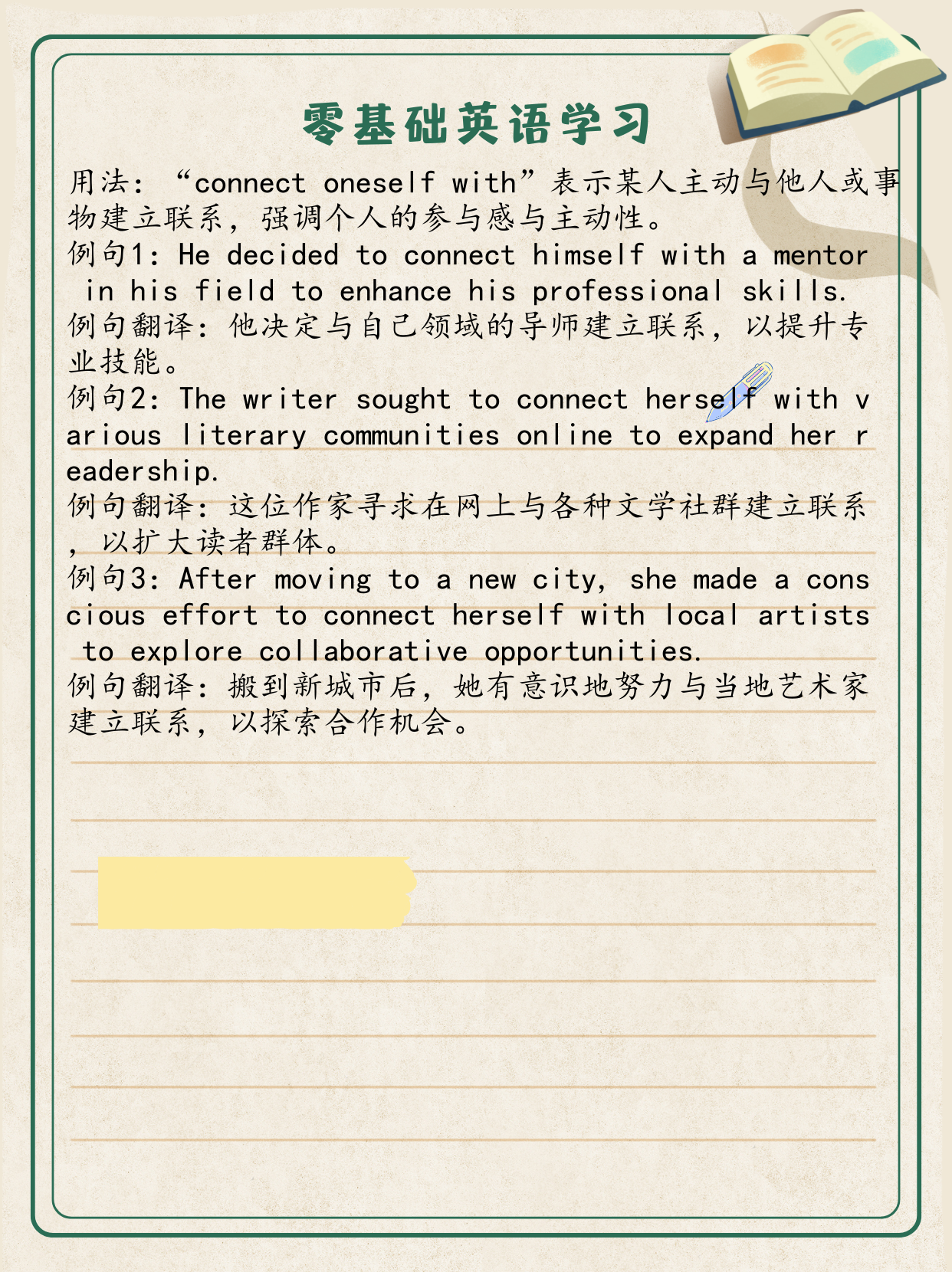 反身代词的用法和考点