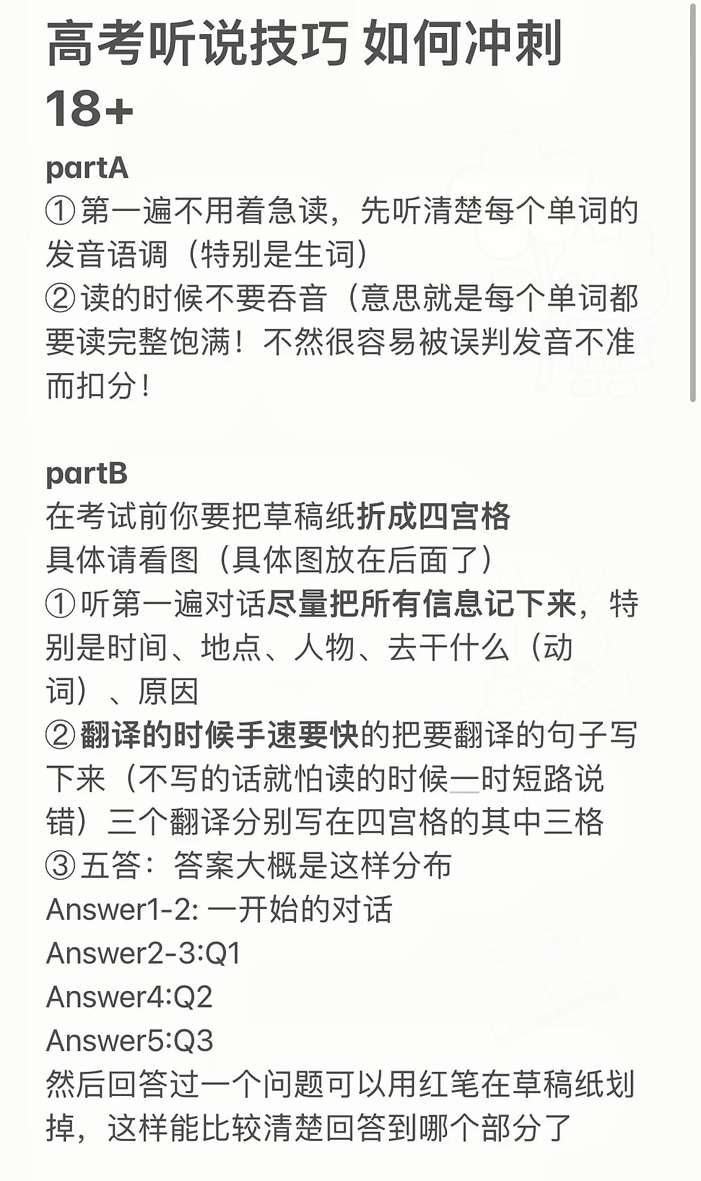 你们是不是有这样的经历,明明每个单词都认识,但就是听不懂英语听力
