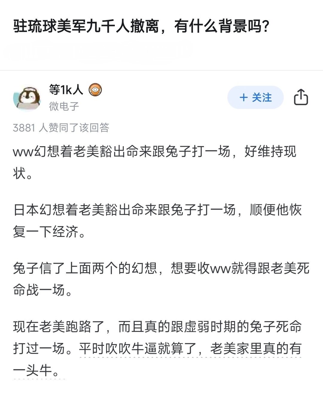 看完这位网友说的顿时豁然开朗原来兔子一直在想跟鹰酱切磋一下