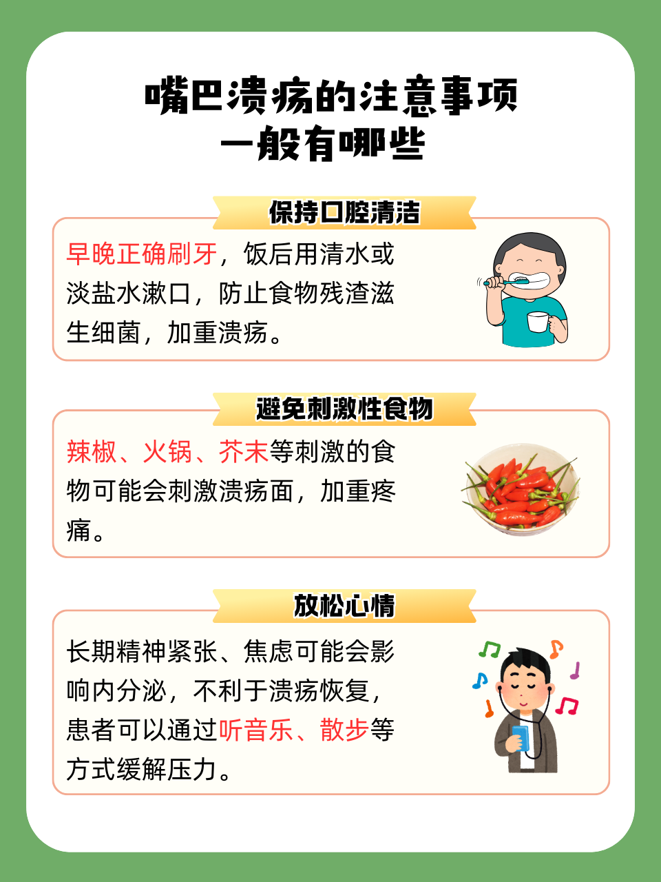 为什么老是上火是什么原因造成的百科在线