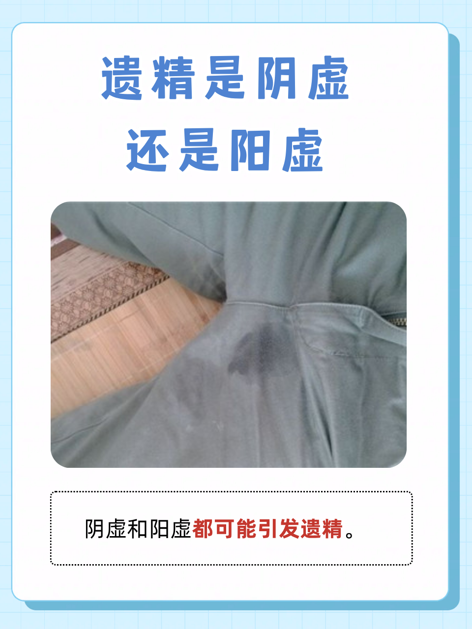 为什么遗精后尿道刺痛为什么在线