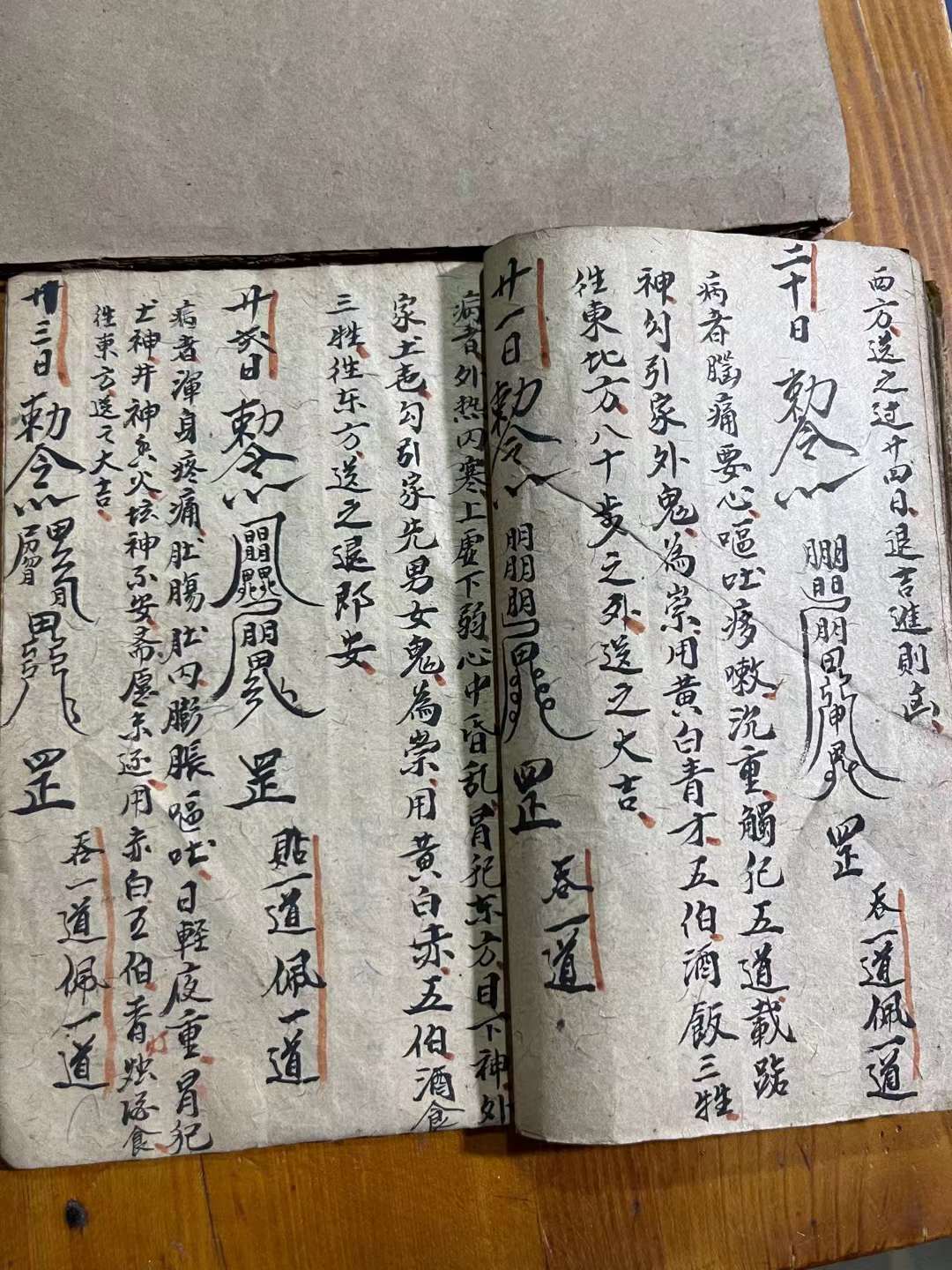 嫁娶,作灶吉日,祭祀总吉日,初一到三十日前定吉凶,六十花甲子修斋凶善