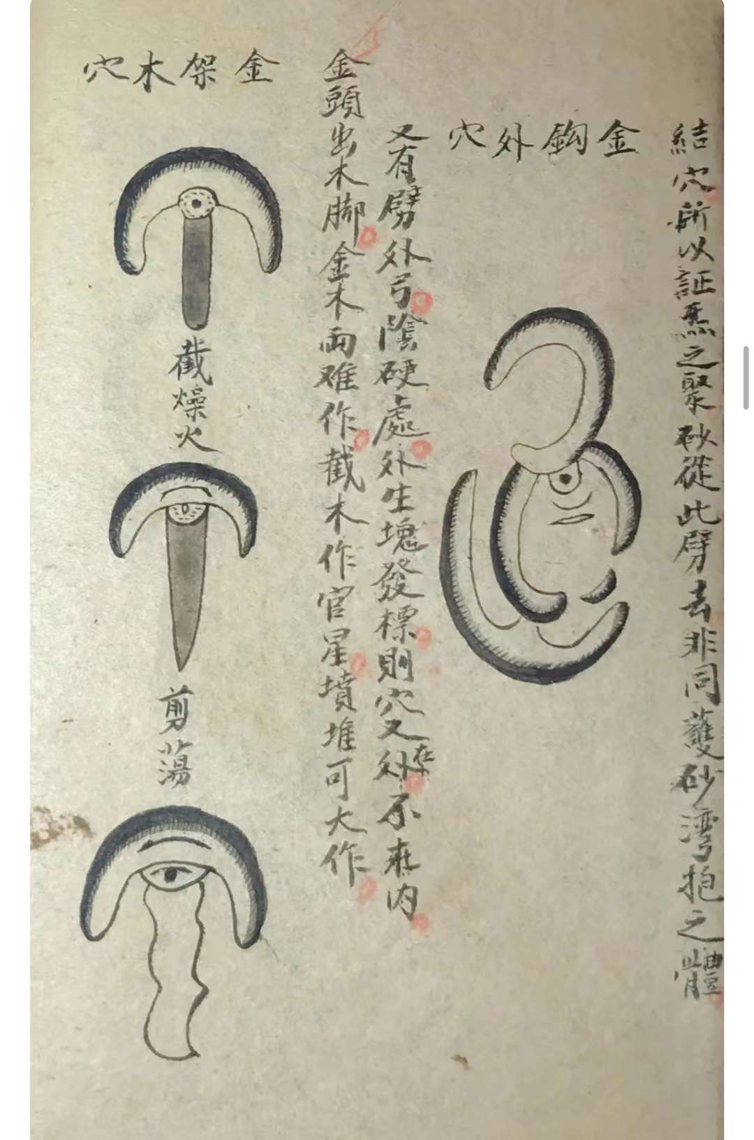 以达到最佳古老的预言书铁板图司马头陀留题司马头陀留题手抄本