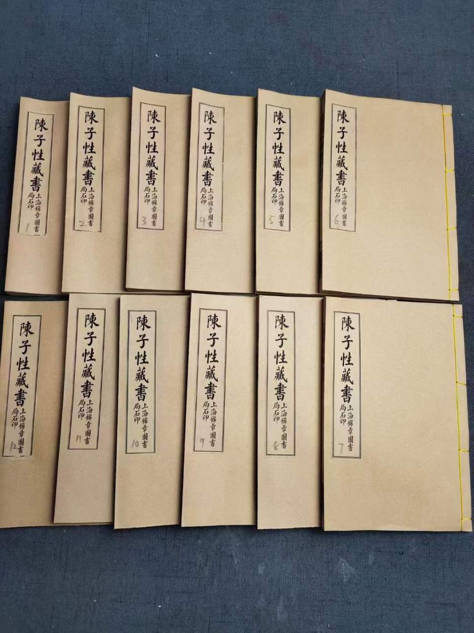 古籍分享——《陈子性藏书》十二卷.