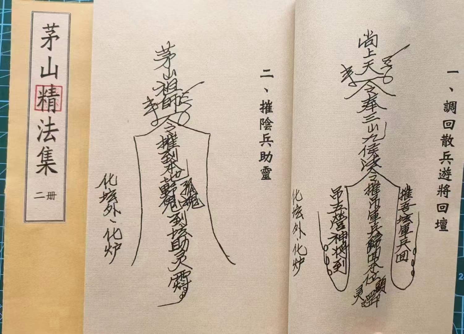 道教超度亡灵驱邪鬼经文-道教超度亡灵的经文有哪些