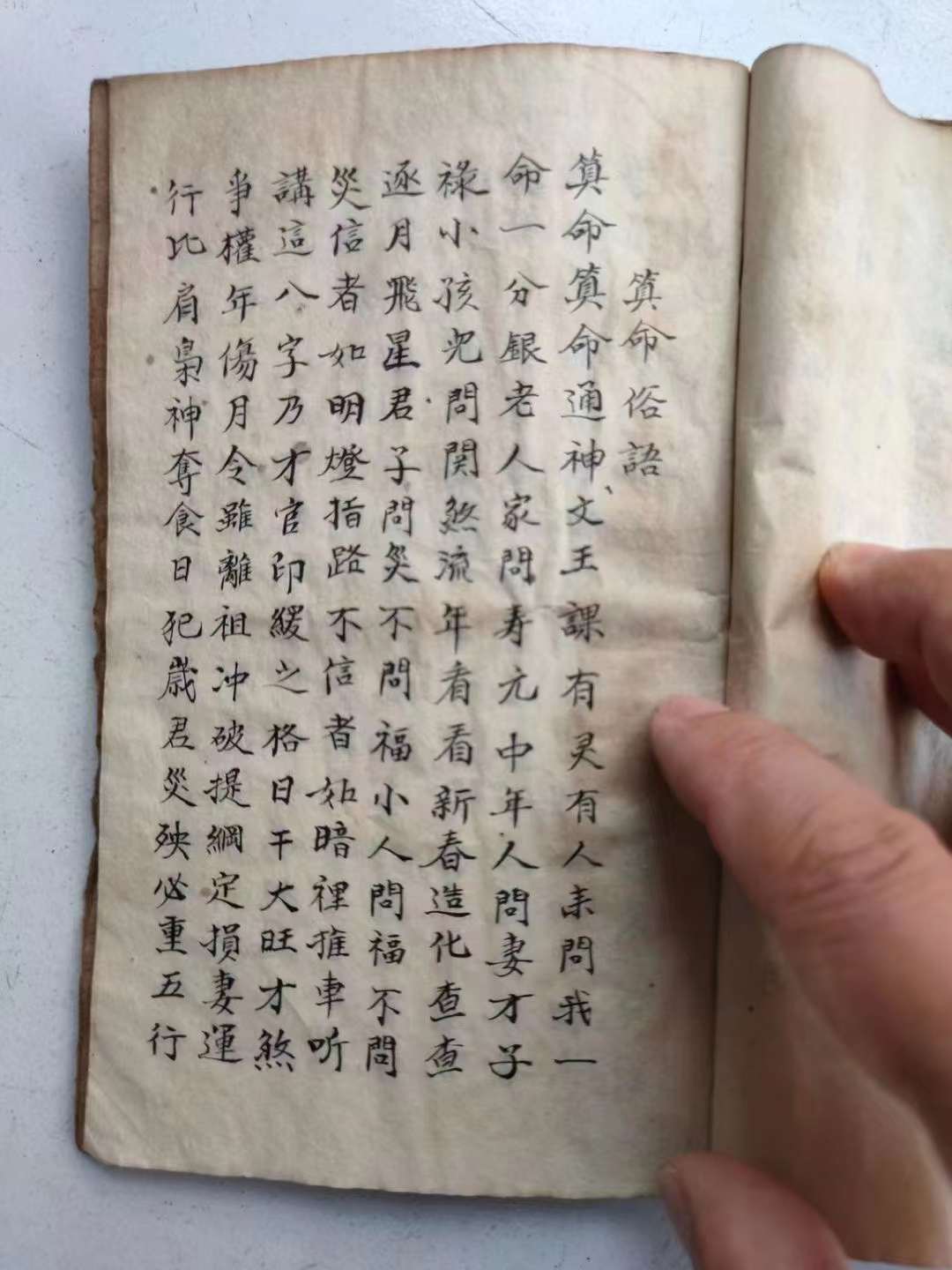 算命占卜类小说