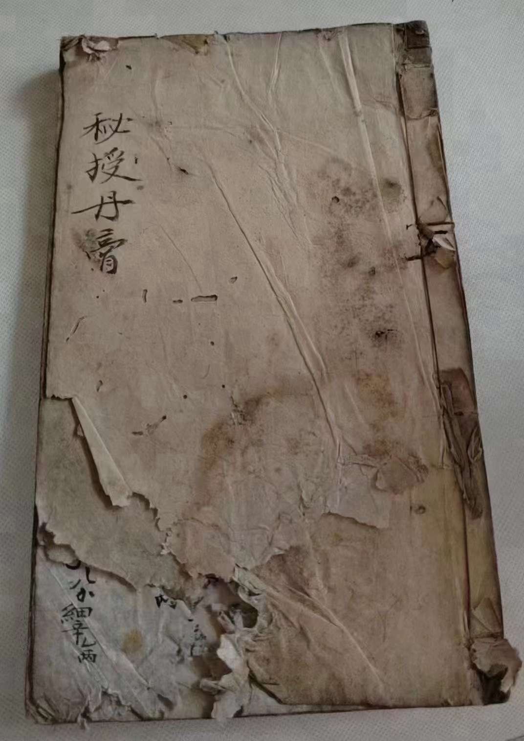 古籍分享——《秘授丹膏》[福]好书推荐清代老中医