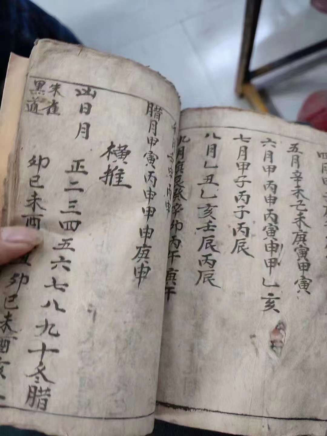 古籍分享——《葬理通书》葬事通用40页80面各种丧葬避忌择日秘诀
