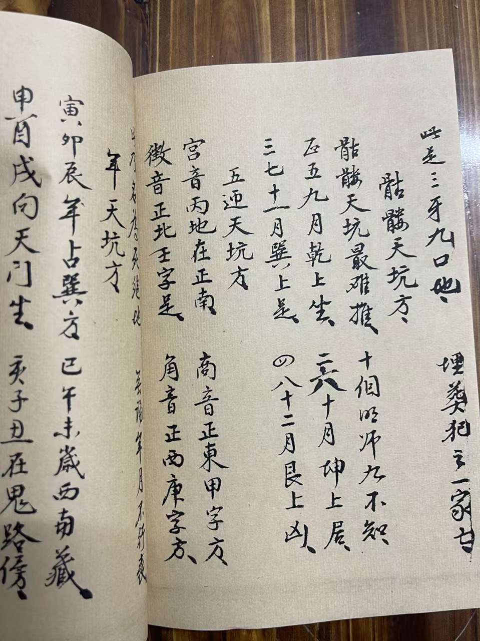 古籍分享——《杨救贫親传土牛经断坟下葬诀》好书推荐风水大师杨公