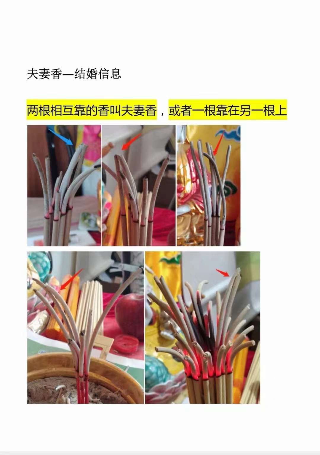 古籍分享——民间道法《看香断事秘诀》
