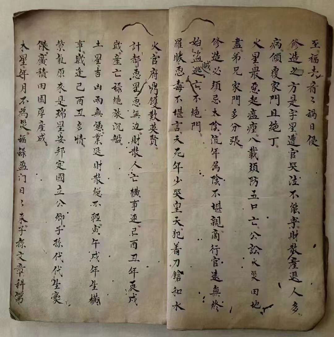 古文中表示掌管的字