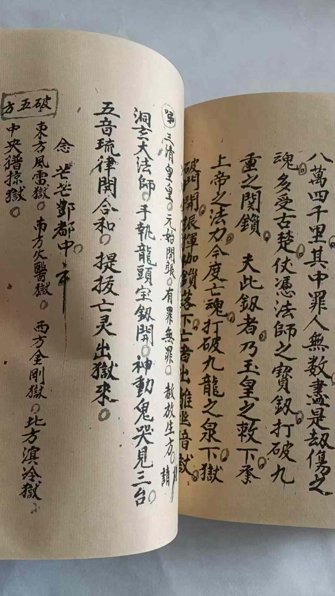 关于道教超度婴儿的详细步骤的信息